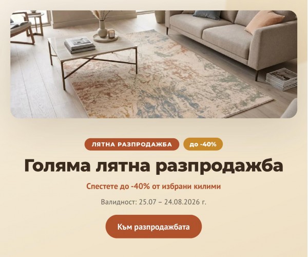 Промоции